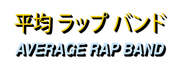 Average Rap Band